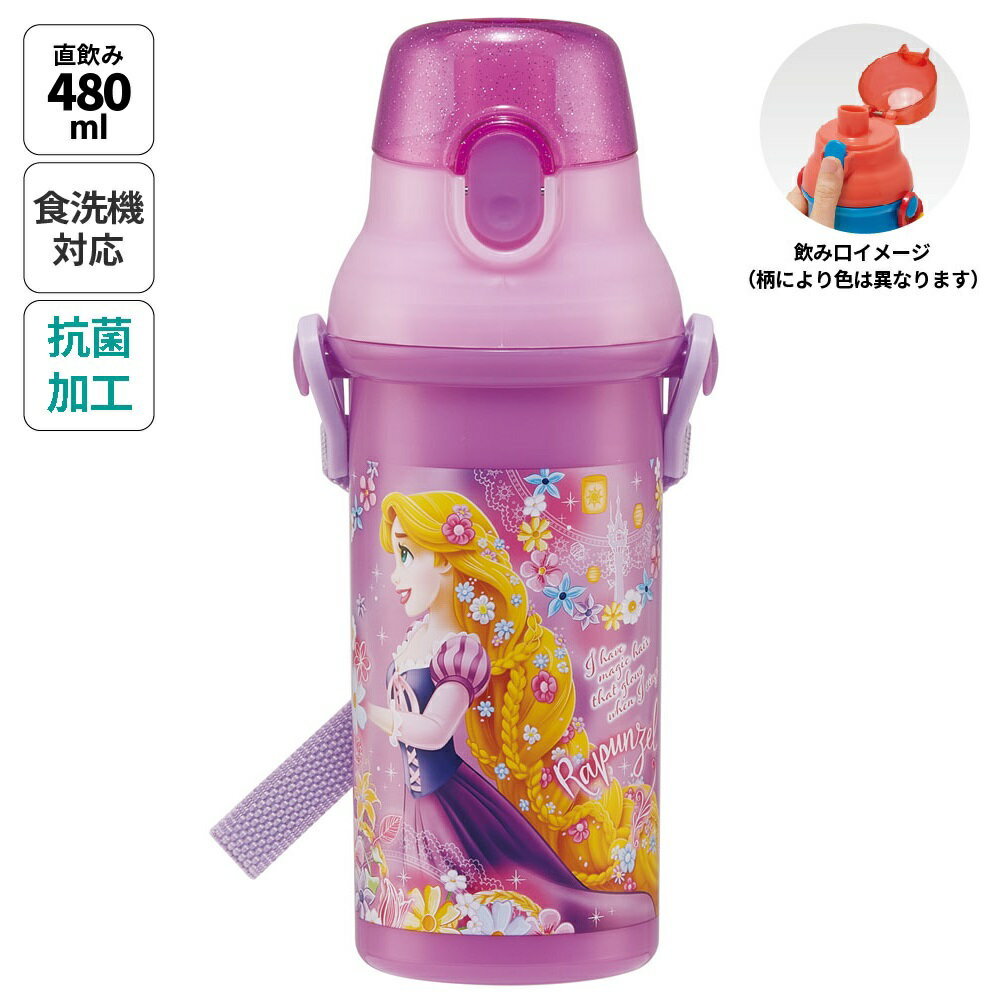 水筒 直飲み プラスチック 大容量 480ml 食洗機対応 キッズ 幼児 ワンタッチ skater スケーター PSB5SANAG 塔の上の ラプンツェル 24年 ディズニー 女の子 女性【ショルダー ベルト 子供 こども 子ども 子供用 小学生 小学校 食洗機】