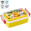 24日～27日 P15倍 お弁当箱 一段 450ml かわいい キャラクター 食洗機対応 子供 キッズ 仕切り skater スケーター RBF3ANAG トミカ 24年 tomica 車 くるま 男の子 男子 男児【弁当箱 ランチボックス 小学生 幼稚園 食洗機 小さめ 幼児 保育園】