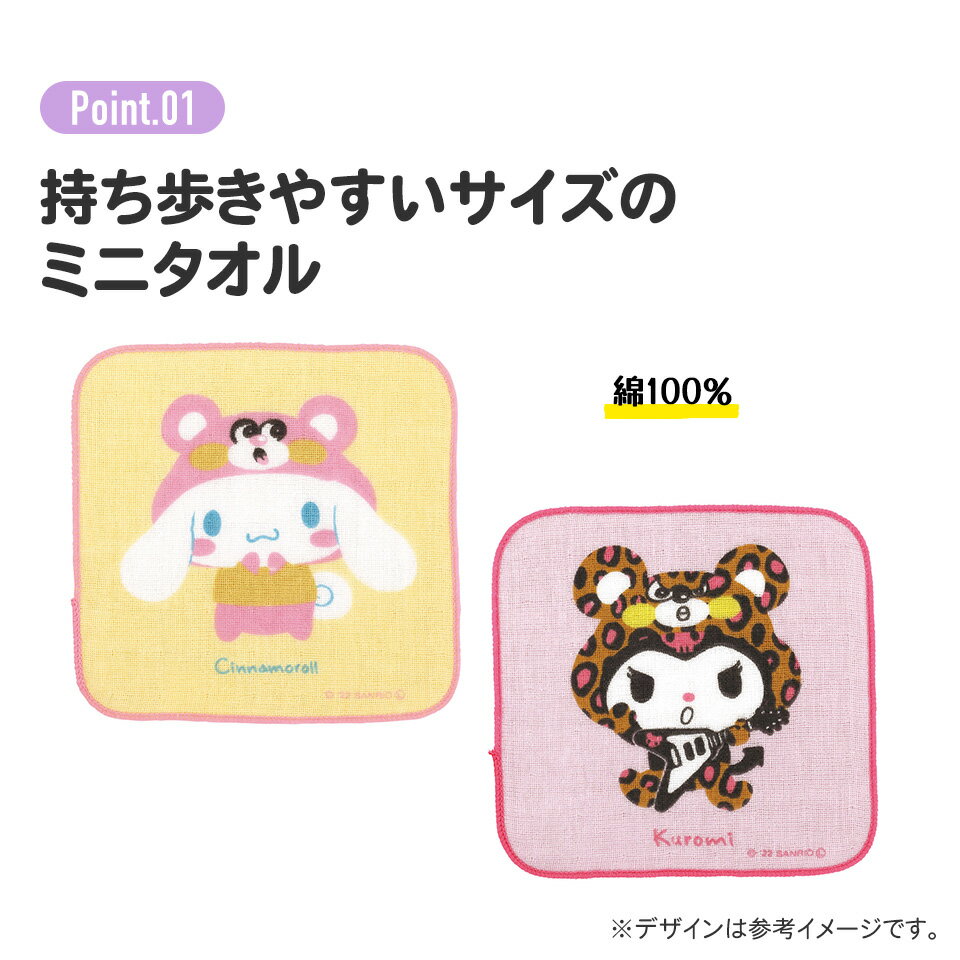 ミニタオル S 15×15cm ミニ ハンド ...の紹介画像2