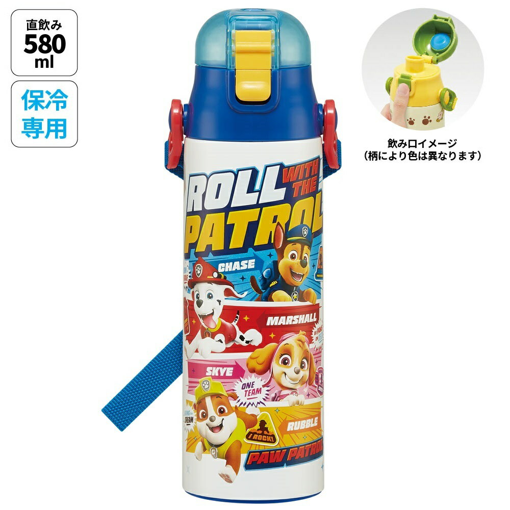 5月30日 P10倍 水筒 キッズ 直飲み ワンタッチ ステンレス 保冷 約 580ml ワンプッシュ オープン skater スケーター SDC6N パウ パトロール 24年 パウパト 男の子 男子 男児【かわいい キャラクター ショルダー 紐付き 幼稚園 小学校 子供】