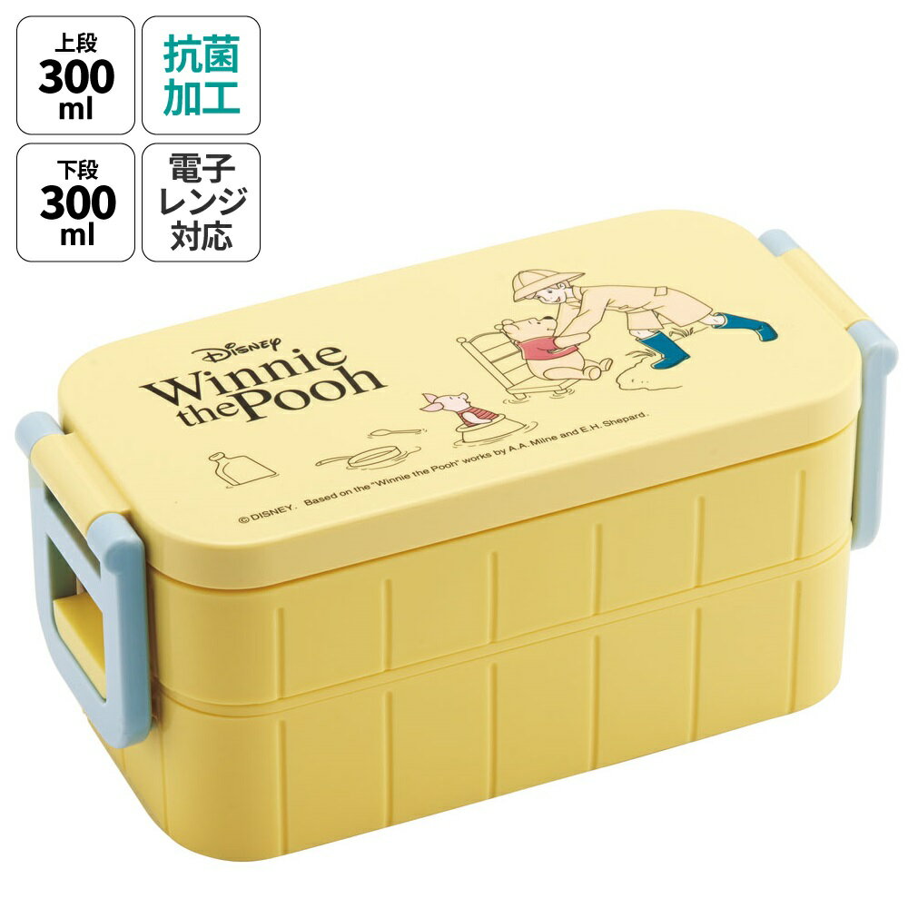 9日～16日 P10倍 お弁当箱 弁当箱 お弁当 ランチボックス 2段 二段 高校生 中学生 小学生 skater YZW3AG スケーター くまのプーさん Cafe プーさん Pooh 女性 レディース【もれない 漏れない かわいい 可愛い ランチ 子供 キッズ おしゃれ】