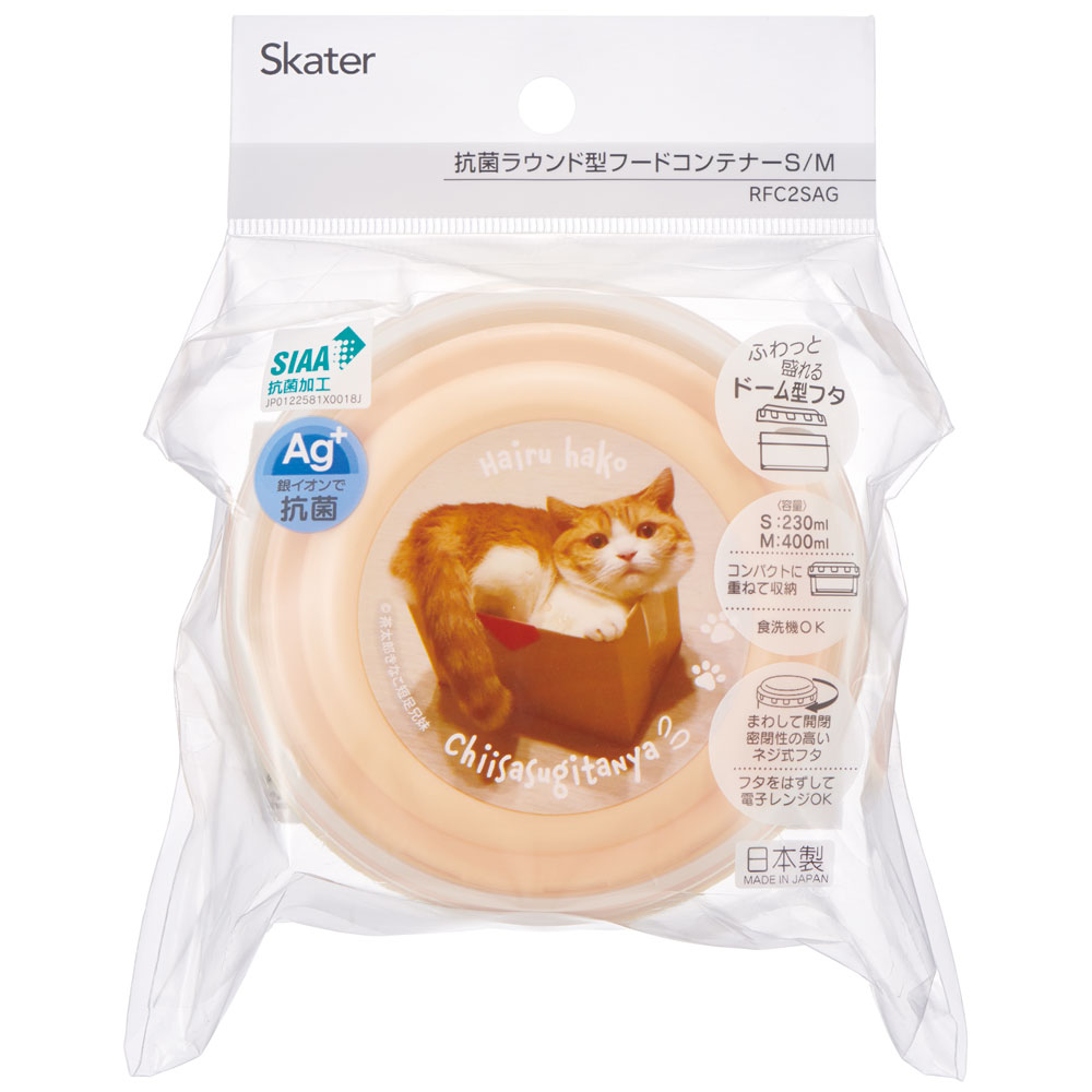[3月3日〜3月15日 P20倍]抗菌 丸型 フード コンテナー S/Mセット 弁当箱 保存容器 小物入れ コンパクト skater スケーター RFC2SAG 茶太郎 きなこ 短足兄妹 猫 ネコ 男子 女子【フードコンテナ キャラクター 収納 食洗機 レンジ 対応】