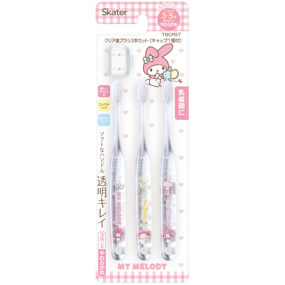 [4月22日〜5月20日 P20倍]歯ブラシ 子供 セット こども 3本 やわらかめ ハブラシ ...