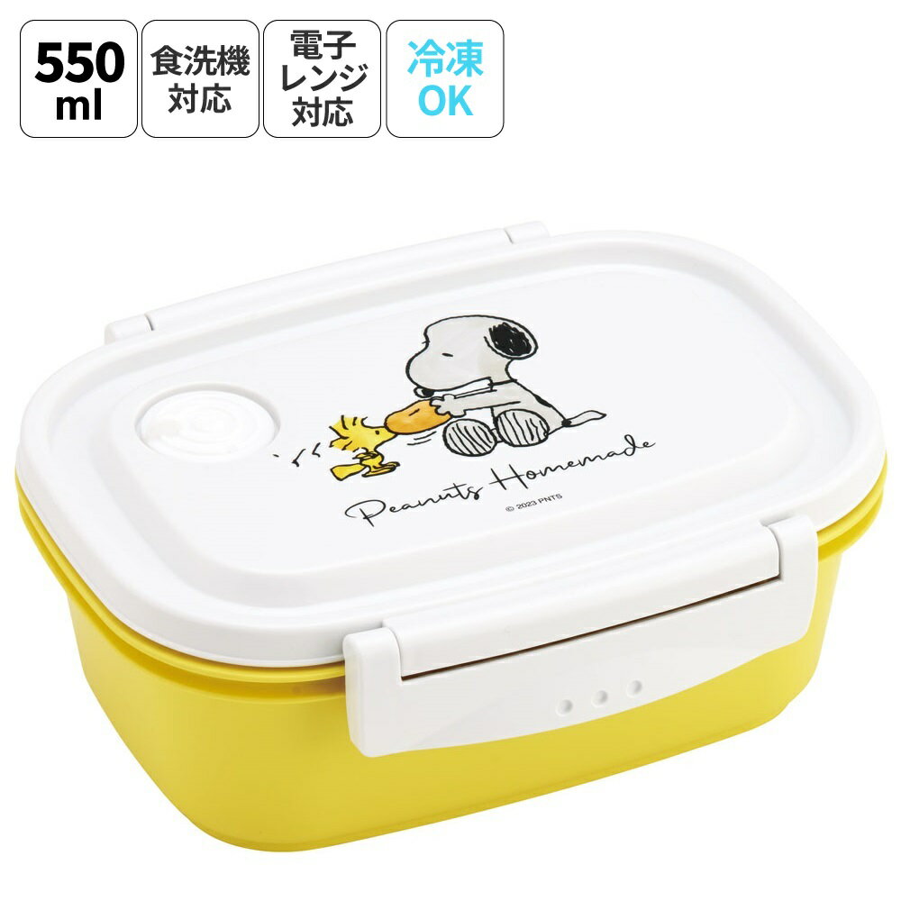 お弁当箱 一段 レンジ対応 食洗機対応 ランチボックス 550ml 小学生 子供 弁当箱 skater スケーター XPM4 スヌーピー SNOOPY ピーナッツ 水彩 女性 レディース【おしゃれ レンジ 幼稚園 キッズ 小さめ 小さい ミニ 冷凍 ラクかる】