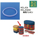 メール便対応 KCLJC6 軽量保温ジャー付ランチボックス用 パッキン339233 パーツ