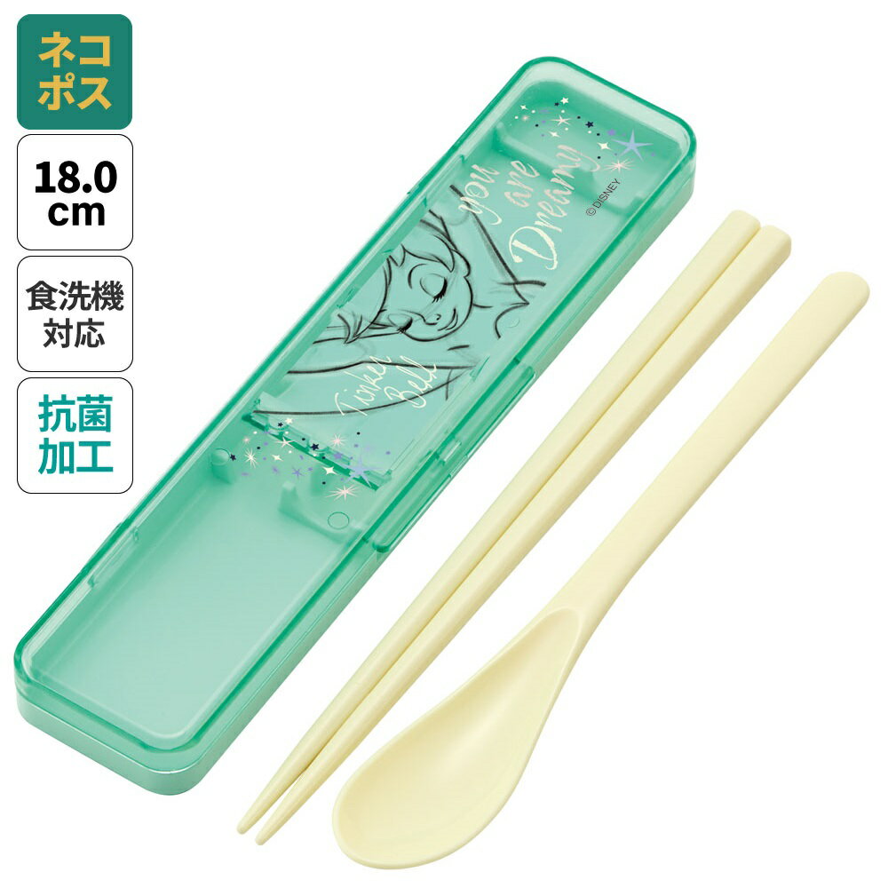 [13日〜1日10倍]# お箸 スプーン セット 食洗器対応 抗菌 カトラリー お弁当 skater カトラリーセット スケーター CCS3SAAG ティンカーベル ディズニー 女性 女の子 女子【おはしセット お箸セット 幼稚園 子供 箸 箸ケース 食洗機 弁当】