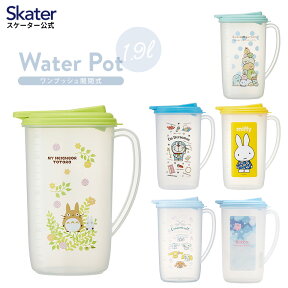 [24日～27日 P15倍]冷水筒 ピッチャー ジャグ 麦茶ポット 卓上ポット 1.9l 約 2l skater スケーター CI19 すみっコぐらし ドラえもん 星のカービィ【キャラクター グッズ ピッチャー 水差し プラスチック 麦茶 ポット】