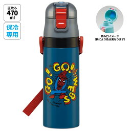 [9日～16日 P5倍]水筒 キッズ 直飲み 470ml ステンレスボトル ステンボトル ダイレクト 子供 小学生 skater スケーター SDC4 アメイジング スパイダーマン 男性 男 メンズ【ワンタッチ こども ステンレス ボトル 保冷 ミニ ストラップ 子ども】