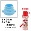 SKDC6/SKC6用 フタ 2WAYステンレスボトル用 パーツ P-SKDC6-F スケーター skater 水色【部品 パーツ 替え 予備 スペア】