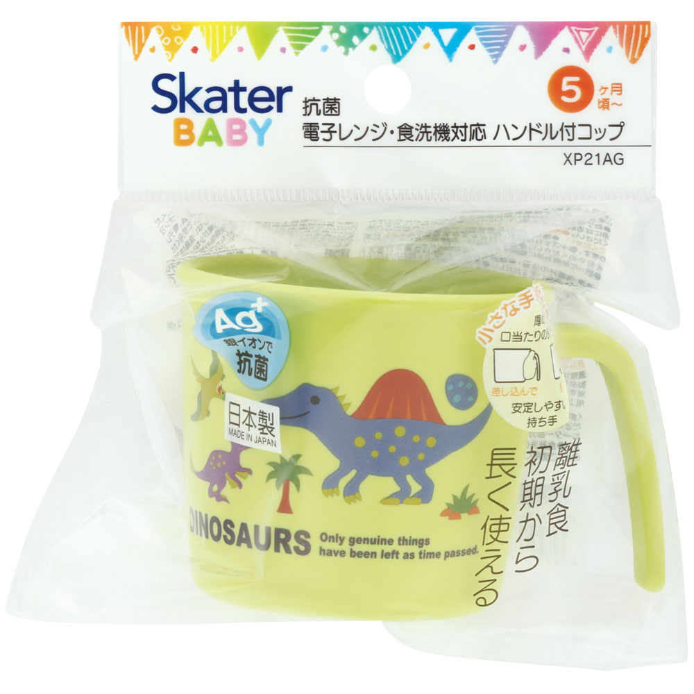 スケーター公式ショップのスケーター 食器 ベビー 離乳食 コップ カップ 持ち手 食洗機対応 電子レンジ 抗菌 赤ちゃん skater XP21AG ディノサウルス 恐竜 ダイナソー 男の子 男子【割れにくい キッズ おしゃれ 持ちやすい 日本製 幼児】｜アングル3
