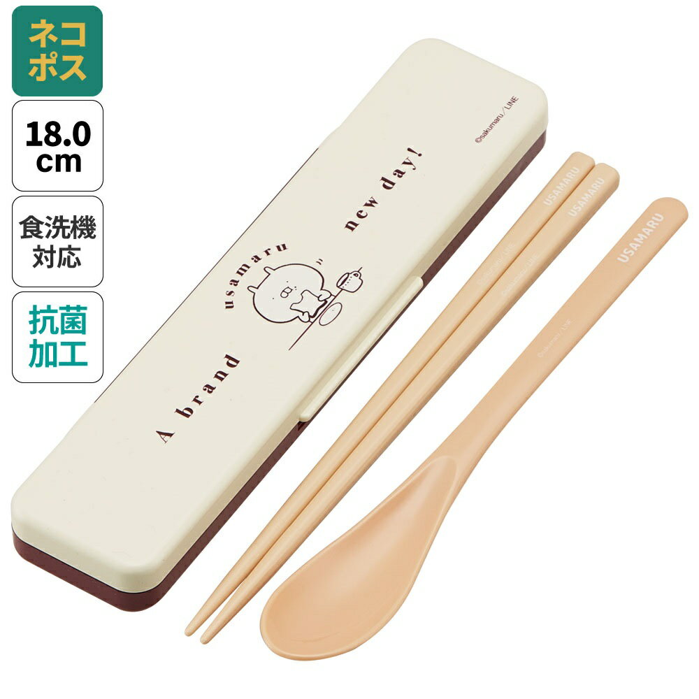 [18日～26日 P15倍]# お箸 スプーン セット 食洗器対応 抗菌 カトラリー お弁当 skater カトラリーセット スケーター CCS3SAAG うさまる うさ まる うさぎ 女の子 女子 女性【おはしセット お箸セット 幼稚園 子供 箸 箸ケース 食洗機 弁当】のサムネイル
