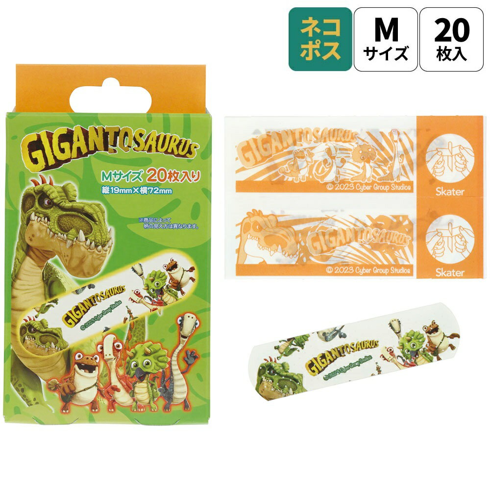 # 絆創膏 キャラクター かわいい 20枚 入り M サイズ ばんそうこう 子供 子ども 園児 skater スケーター QQB1 ギガントサウルス ロッキー ビル 男の子 男子【幼児 キッズ バンソウコウ 可愛い けが 怪我 ケガ キズ 傷 きず 救急】のサムネイル
