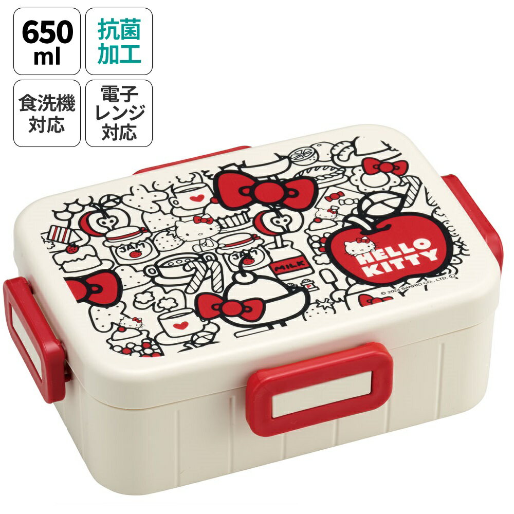 18日～20日 P15倍 お弁当箱 1段 大人 650ml かわいい シンプル 日本製 弁当箱 お弁当 skater スケーター YZFL7AG キティ ハローキティ キティちゃん 女の子【一段 ランチボックス 汁漏れ 仕切り 食洗機 レンジ 対応 おしゃれ】