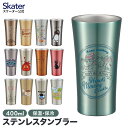 キャラクター タンブラー ステンレスタンブラー 400ml タンブラー 保温 保冷 キャラクター グッズ skater スケーター STB4N ちいかわ ピングー 星のカービィ【コップ 割れない プレゼント ギフト お返し 食器】