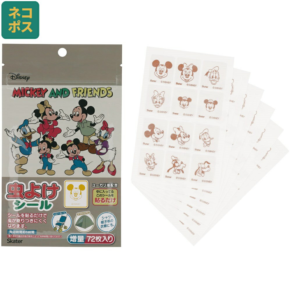 [13日～1日20倍]# 虫除けシール 虫よけシール 72枚入 キャラクター 虫よけ 虫除け 子供 子ども skater スケーター MYP5 ミッキーマウス ミッキー Mickey 男の子 女の子【お出かけ アウトドア キャンプ 夏 おでかけ シールタイプ ベビーカー】