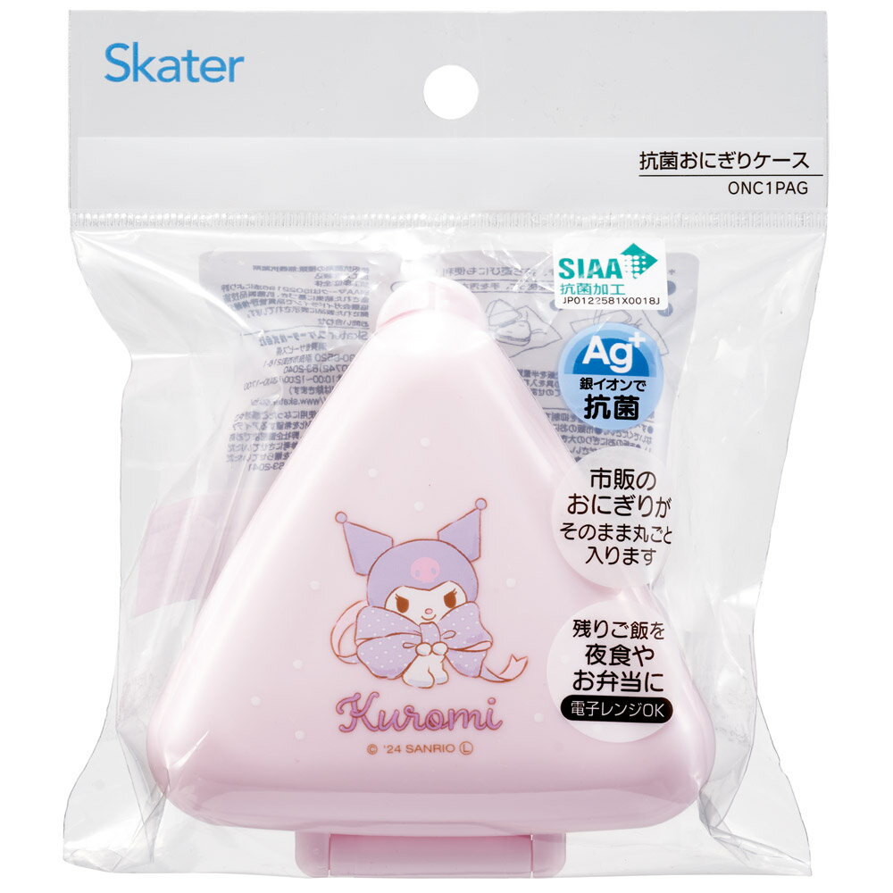 [3月3日〜3月15日 P20倍]抗菌 おにぎ...の紹介画像3