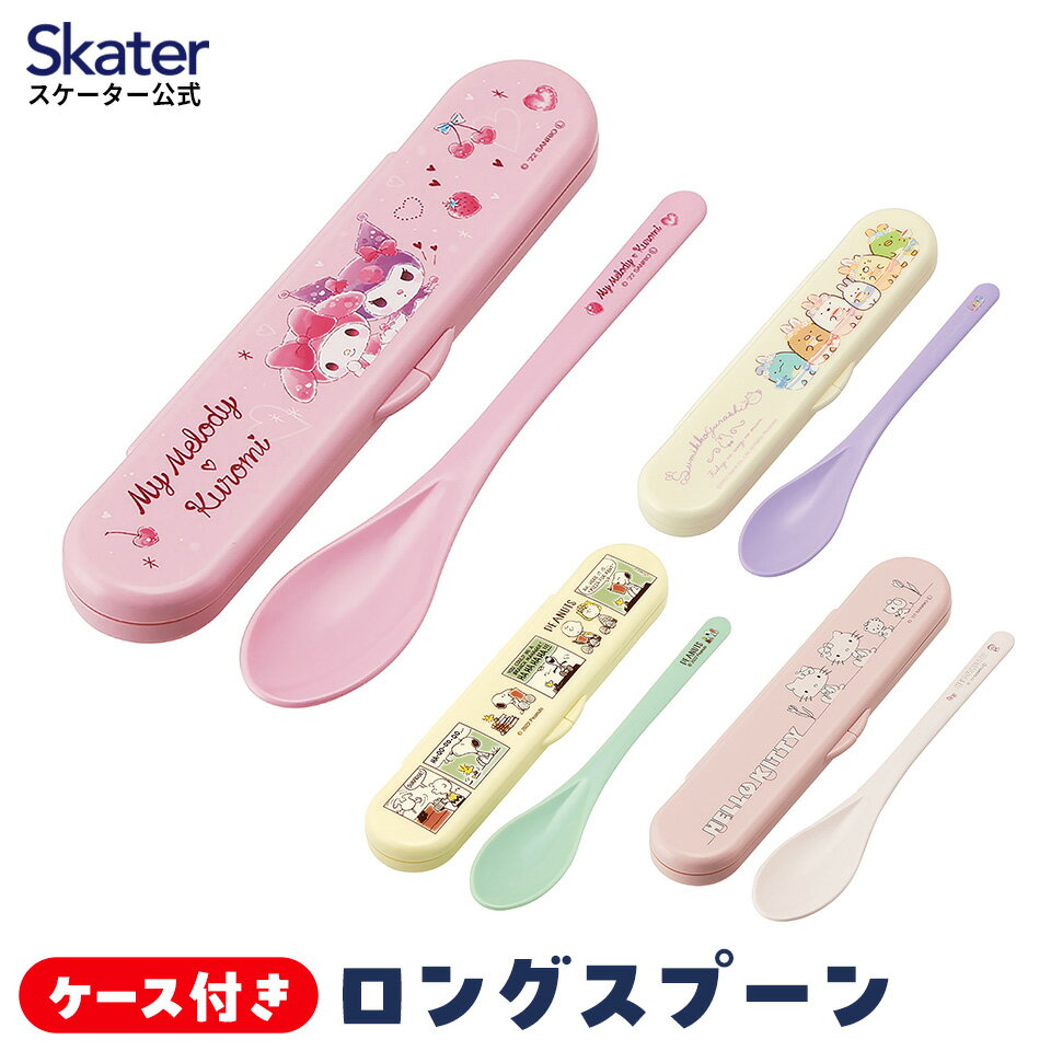 楽天市場】スヌーピー(携帯用カトラリー|弁当箱・水筒 楽天市場】スヌーピー(携帯用カトラリー|弁当箱・水筒