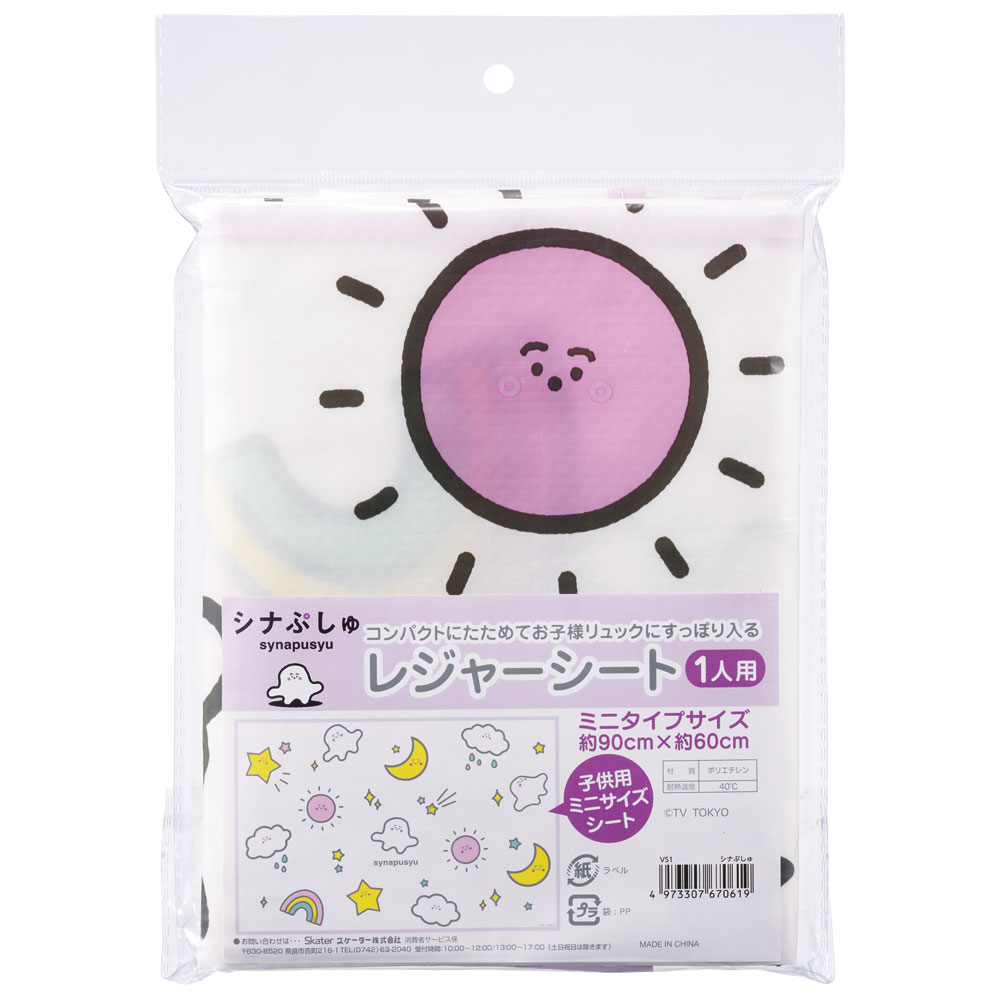 [9月11日〜9月29日 P20倍]スケーター レジャーシート ピクニックシート 子供 遠足 ...