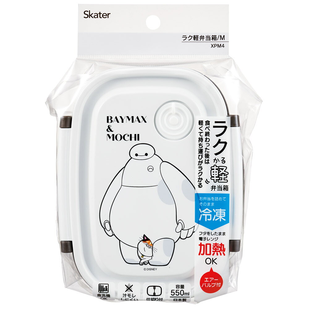 [4月22日〜5月20日 P20倍]お弁当箱 ...の紹介画像3