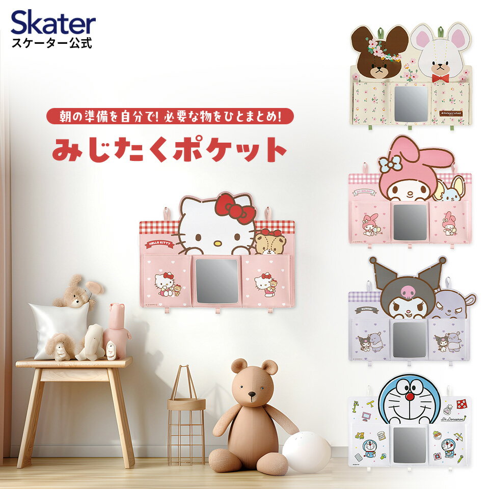 楽天市場】ハローキティ(収納|子供部屋用インテリア・寝具 楽天市場】ハローキティ(収納|子供部屋用インテリア・寝具