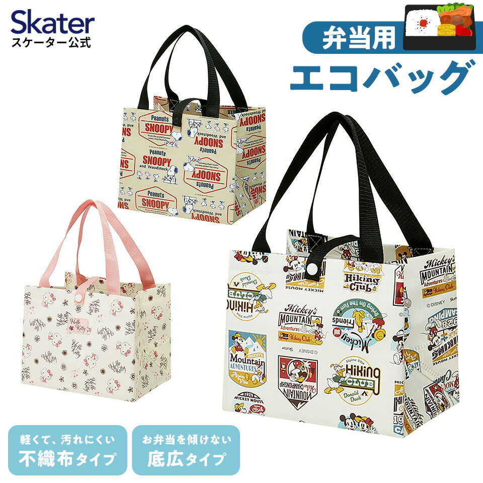 楽天市場】キティちゃん(弁当袋・ランチバッグ|弁当箱・弁当袋 楽天市場】キティちゃん(弁当袋・ランチバッグ|弁当箱・弁当袋