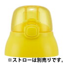 SSPV4用 キャップユニット(黄色) 3Dストローボトル専用 P-SSPV4-CU518096 パーツ