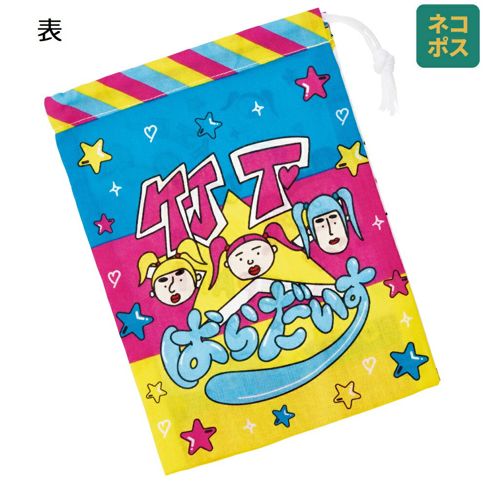 [24日〜27日 P10倍]# コップ袋 巾着袋 コップ入れ 保育園 幼稚園 小学校 子ども 給食袋 キャラクター skater スケーター KB63 竹下ぱらだいす 竹下パラダイス 竹ぱら 女の子【子供 コップ 巾着 袋 きんちゃく 小 入園 入学 小学生】のサムネイル