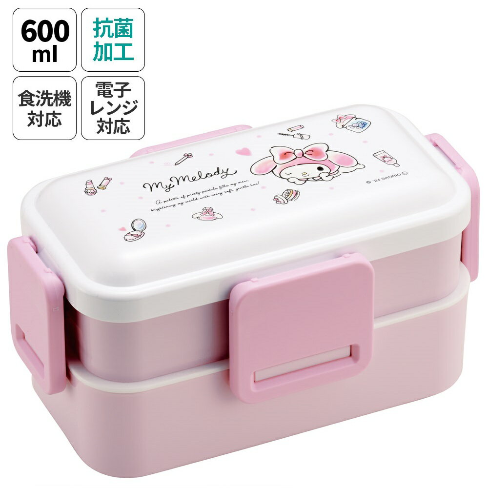 楽天市場】マイメロディ 弁当箱(弁当箱・水筒|キッチン用品 楽天市場】マイメロディ 弁当箱(弁当箱・水筒|キッチン用品