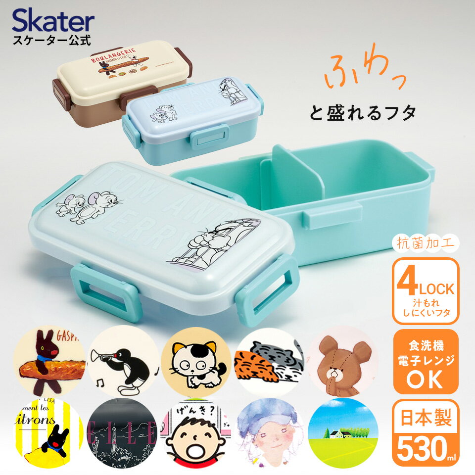 楽天市場】トムとジェリー ランチボックス(弁当箱・水筒 楽天市場】トムとジェリー ランチボックス(弁当箱・水筒