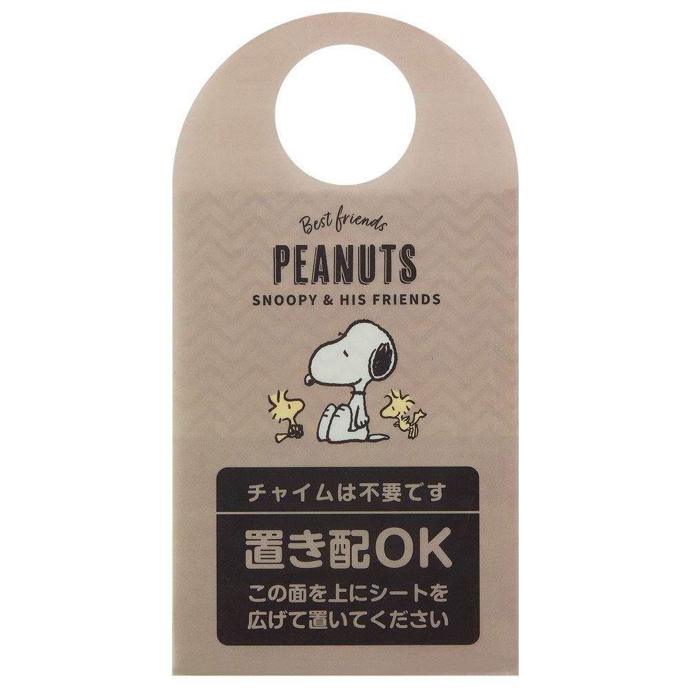 [〜12月11日10時まで P20倍]置き配 シート 荷物 汚れ防止 宅配 便利 グッズ お知らせ サイン スケータ..