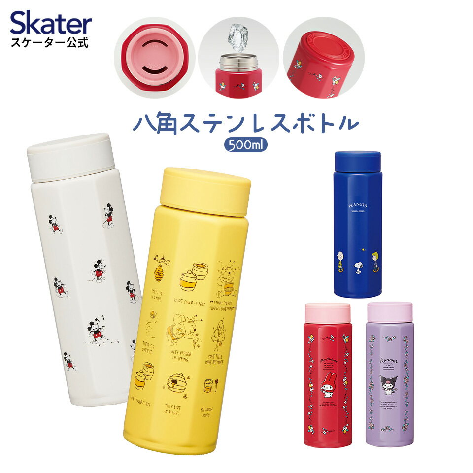 楽天市場】スヌーピー 水筒 500ml(ブランドスケーター)の通販 楽天市場】スヌーピー 水筒 500ml(ブランドスケーター)の通販