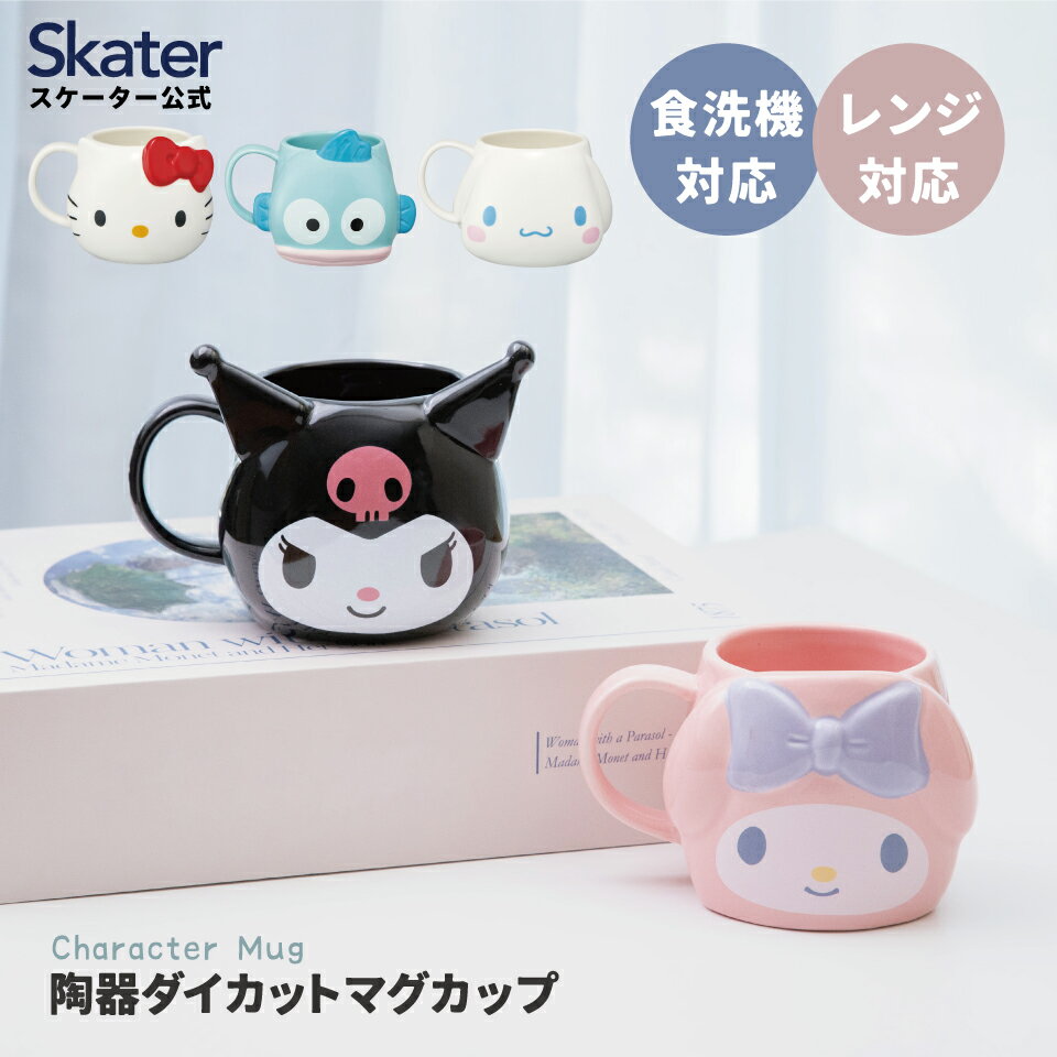 楽天市場】ハローキティ(マグカップ・ティーカップ|コーヒー 楽天市場】ハローキティ(マグカップ・ティーカップ|コーヒー