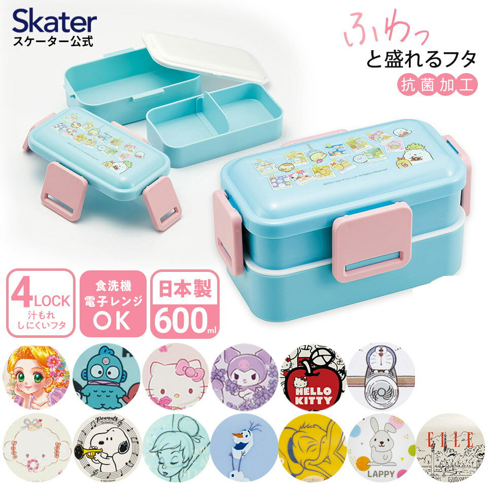 楽天市場】ハローキティ(大人用弁当箱|弁当箱・弁当袋):弁当 楽天市場】ハローキティ(大人用弁当箱|弁当箱・弁当袋):弁当