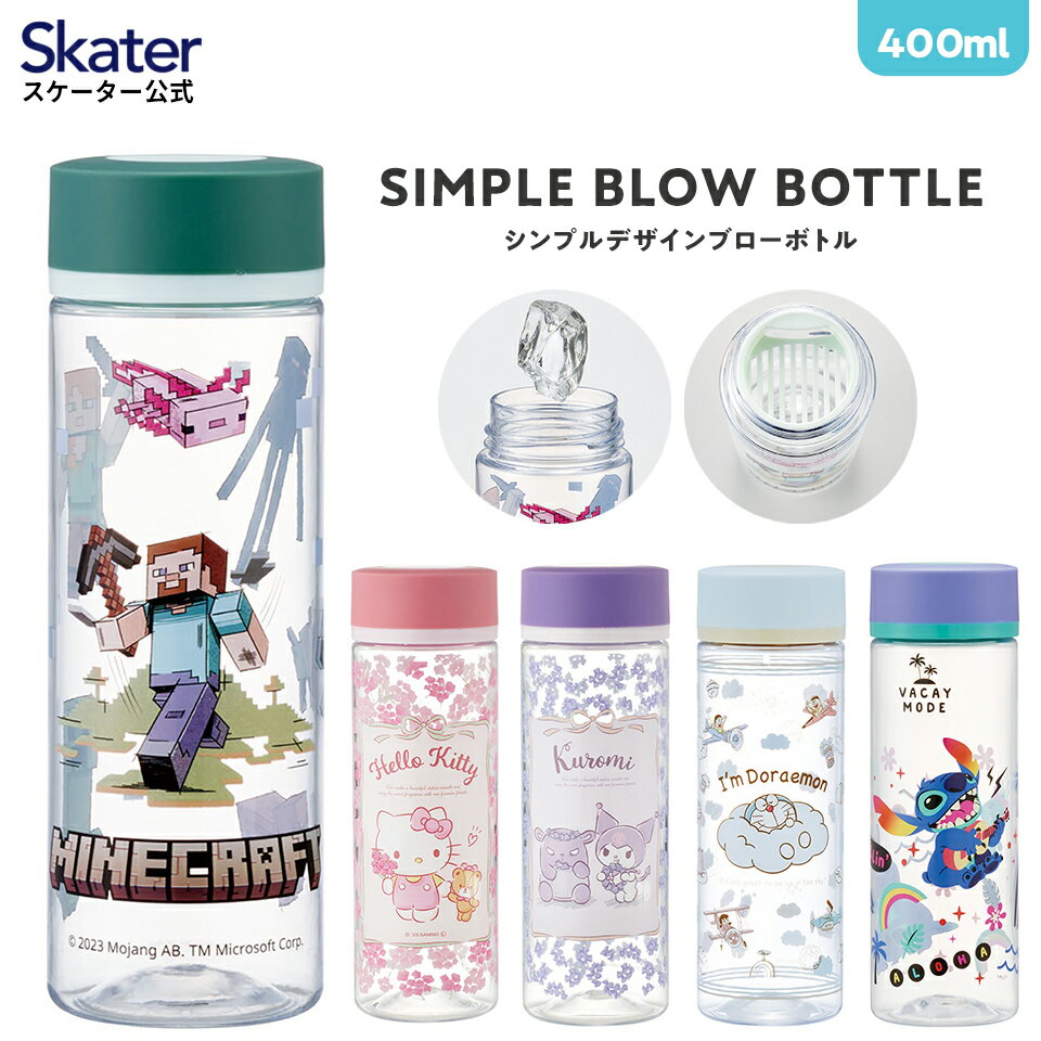 [13日～1日20倍]水筒 ミニ サイズ プラスチック 400ml 大人 直飲み ウォーターボトル かわいい skater スケーター PDC4 サンリオ スティッチ 女の子【軽量 キッズ おしゃれ クリア マイボトル クリアボトル 洗いやすい】