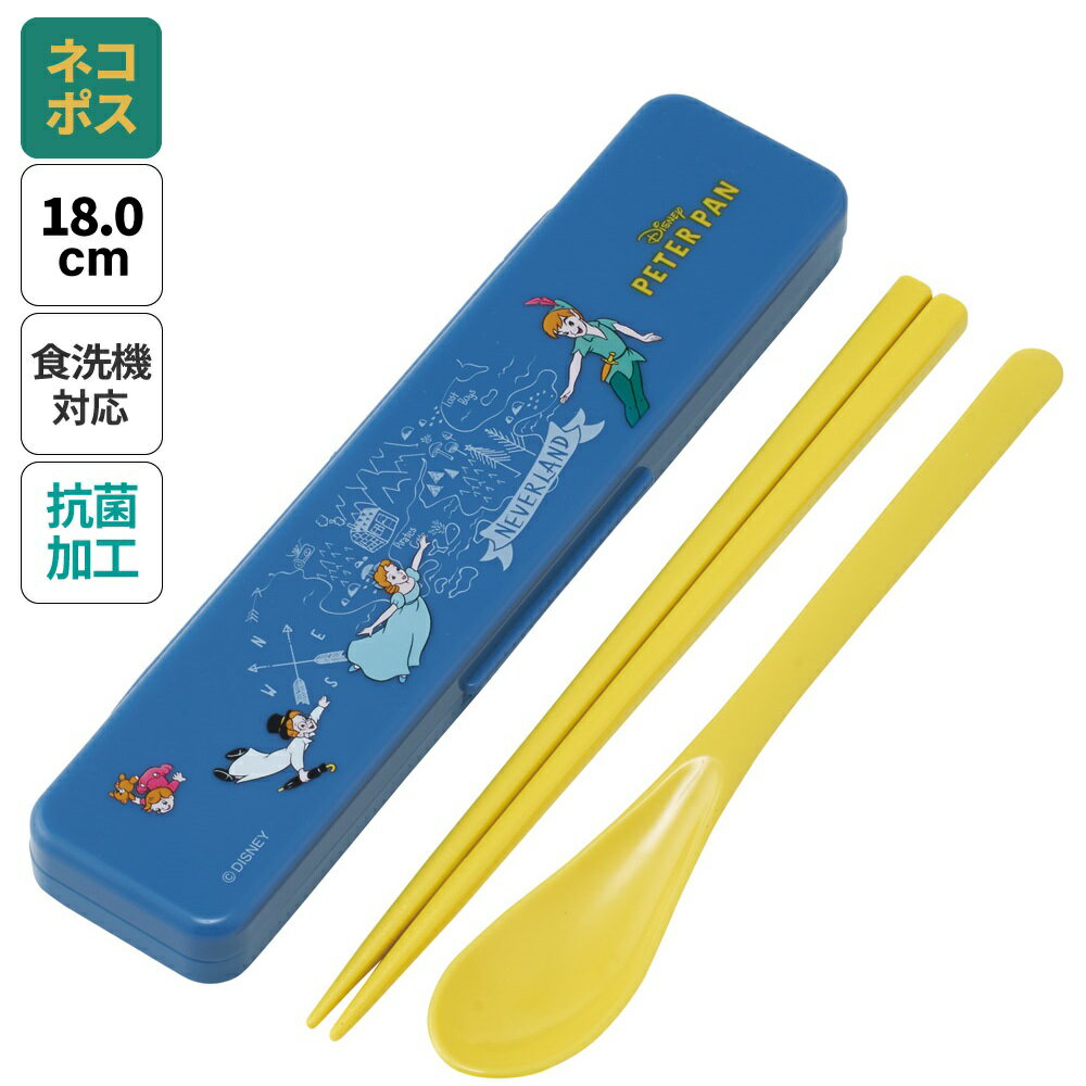 [2日〜30日 P10倍]# お箸 スプーン セット 食洗器対応 抗菌 カトラリー お弁当 skater カトラリーセット スケーター CCS3SAAG ピーターパン ウェンディ ジョン マイケル【おはしセット お箸セット 幼稚園 子供 箸 箸ケース 食洗機 弁当】のサムネイル