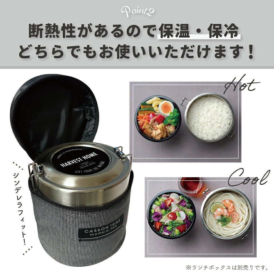[8月20日〜9月11日 P20倍]スケーター STLB3 STLB3DXAG専用 真空ステンレスランチボックス専用ランチバッグ カーボントーン 保温 保温ジャーバッグ ランチジャー バッグ ランチバッグ 【弁当袋 ポーチ ランチジャーポーチ ランチケース スケーター】 casmin-10035552 スケーター公式ショップ サンプル画像3