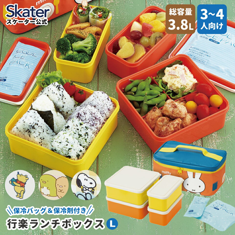 楽天市場】すみっこぐらし お弁当箱 セットの通販 楽天市場】すみっこぐらし お弁当箱 セットの通販