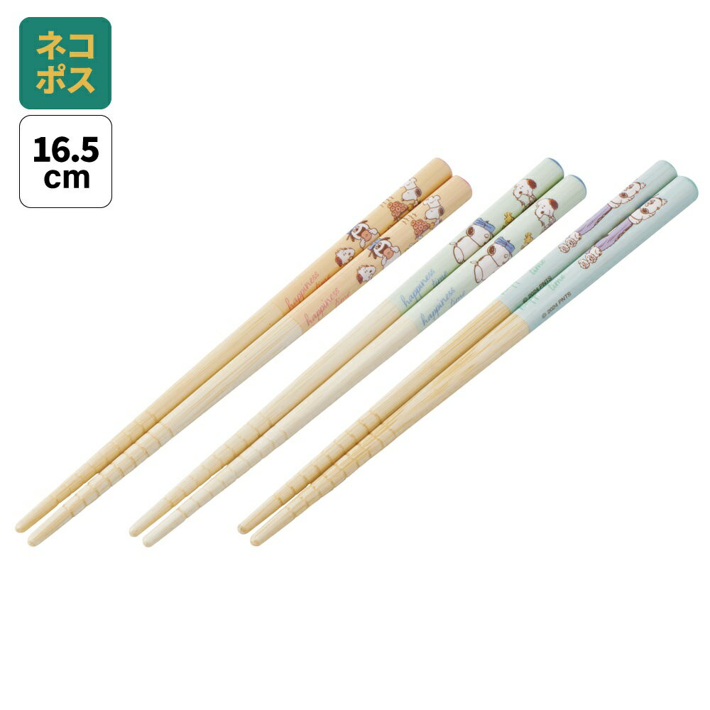 [〜12月11日10時まで P20倍]# お箸 子供 かわいい お箸セット 子ども 箸 3膳 セット 子供用 竹箸 幼稚..