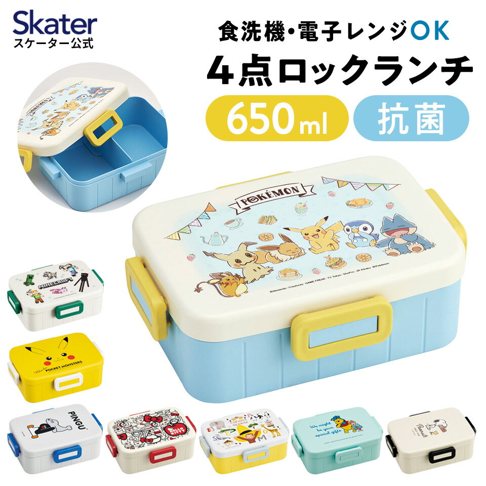 楽天市場】スヌーピー 弁当箱 4点ロックの通販 楽天市場】スヌーピー 弁当箱 4点ロックの通販