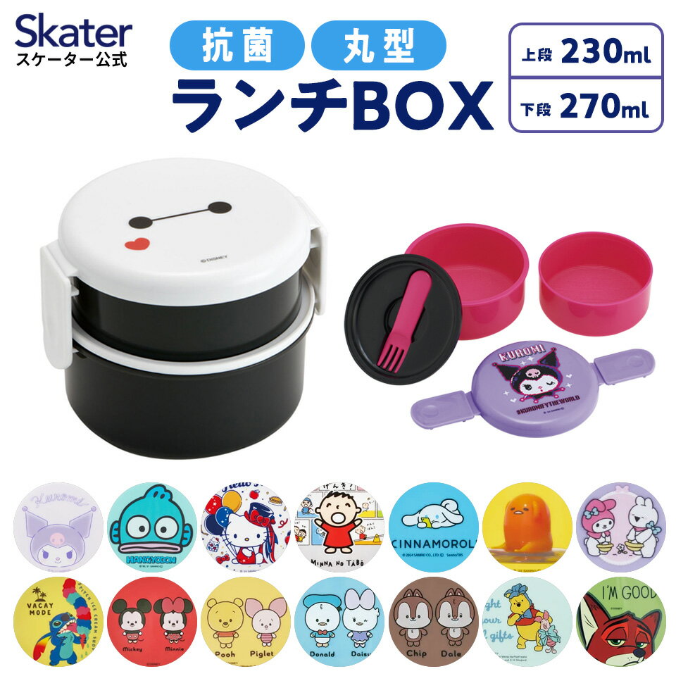 楽天市場】ベイマックス(大人用弁当箱|弁当箱・弁当袋):弁当 楽天市場】ベイマックス(大人用弁当箱|弁当箱・弁当袋):弁当