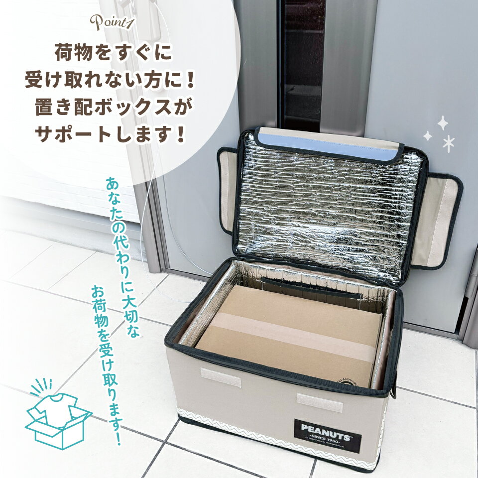 [3月3日〜3月15日 P20倍]置き配 ボックス L 75L 留守 不在 荷物 配達 宅急便 宅配便 受け取り 便利 スケーター skater ZOKB2 トム＆ジェリー トムとジェリー 男の子 女の子【折り畳み コンパクト 収納 反射板 ファスナー】