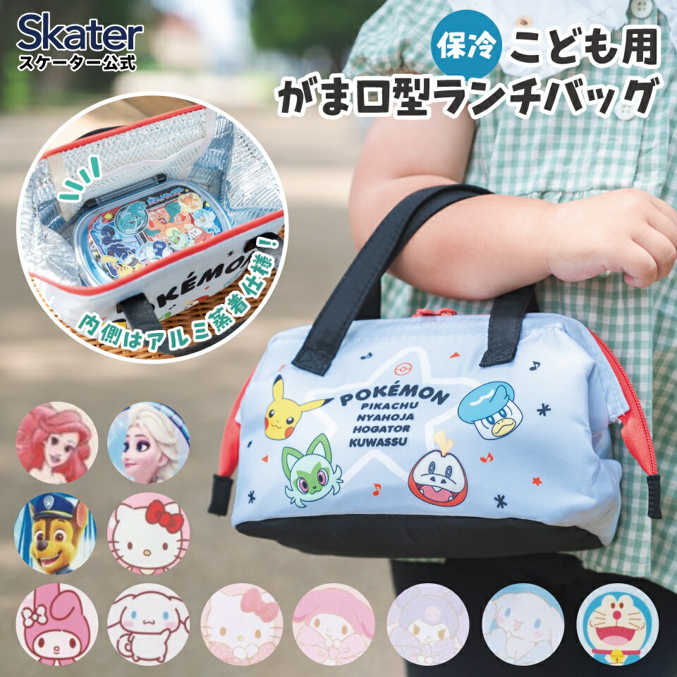 楽天市場】キティちゃん(弁当袋・ランチバッグ|弁当箱・弁当袋 楽天市場】キティちゃん(弁当袋・ランチバッグ|弁当箱・弁当袋