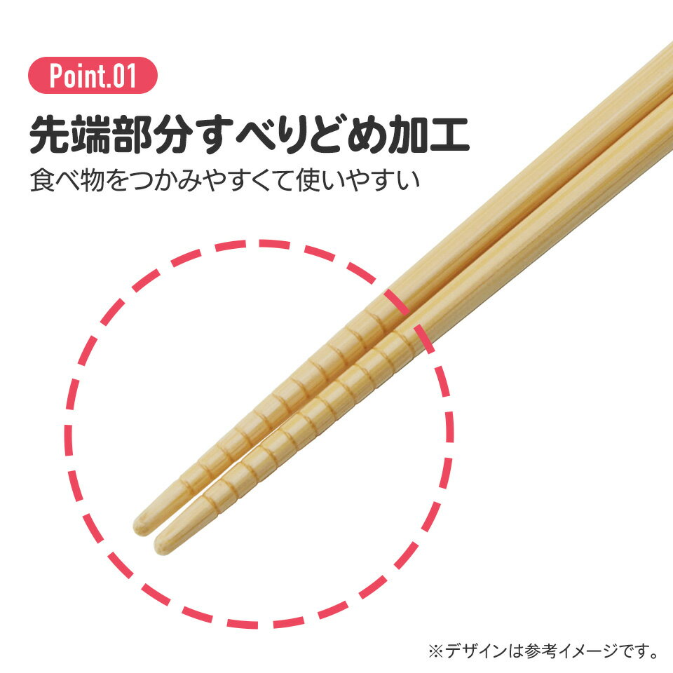 [4月22日〜5月20日 P20倍]スケーター お箸 竹箸 21cm 食洗機対応 子供 かわいい プ...