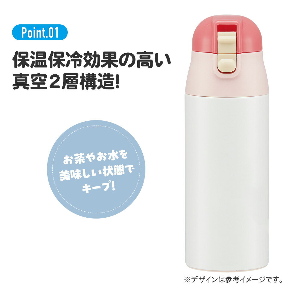 [4月22日〜5月20日 P10倍]スケーター 水筒 キッズ 360ml キャラクター 直飲み ワン...