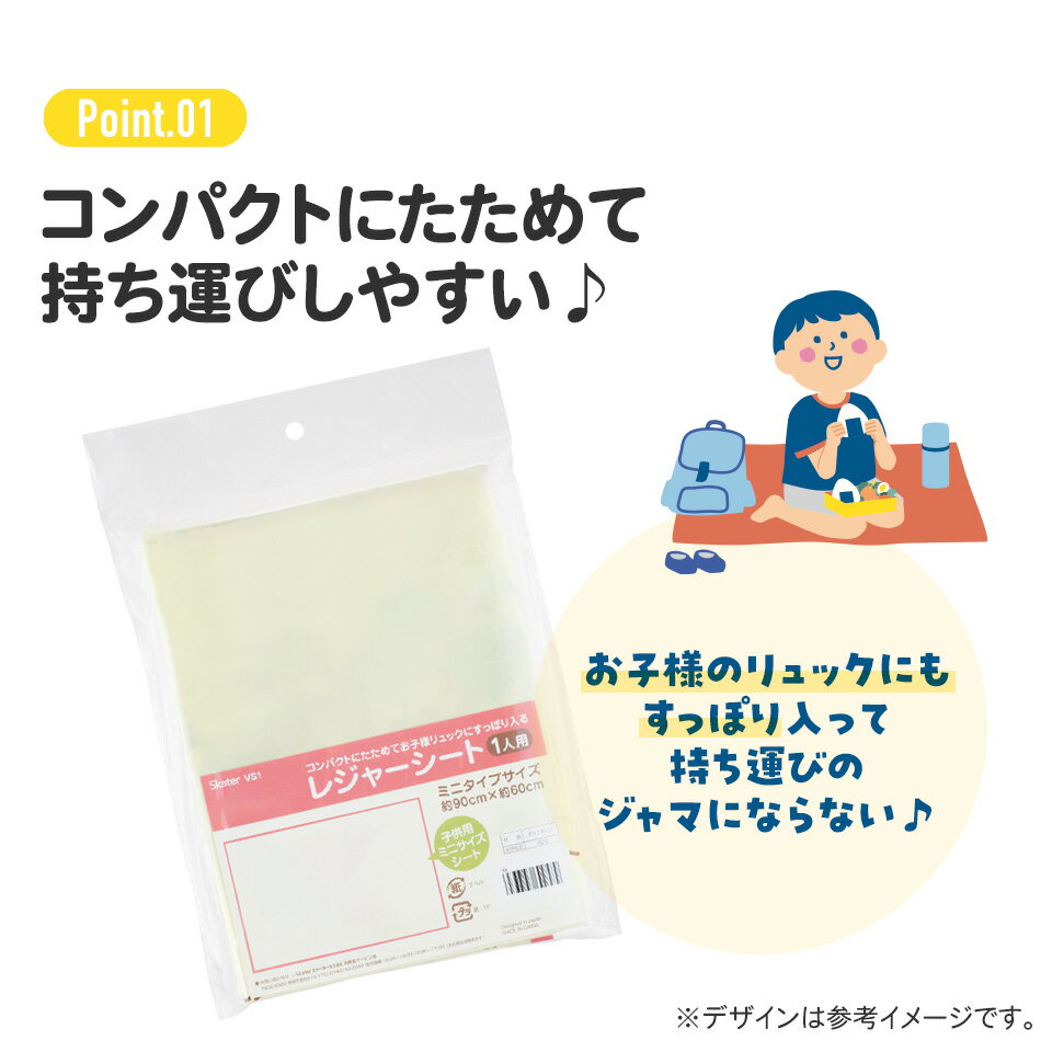 [4月22日〜5月20日 P20倍]スケーター レジャーシート ピクニックシート 子供 遠足 ...