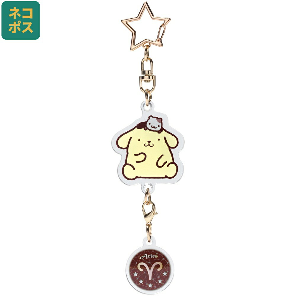 [〜12月3日17時まで P5倍]# アクリル 星座 キーホルダー 12星座 記号 かわいい キャラクター アクキー ..