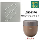 # LDNO13AG用 パッキン セット 折りたたみハンドル付き保温ランチジャー パーツ パッキン P-LDNO13AG-PS スケーター skater【部品 ...