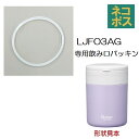 # LJFO3AG用 飲み口パッキン 折りたたみハンドル付き保温保冷デリカポット パーツ 飲み口 パッキン P-LJFO3AG-NP スケーター skater【...