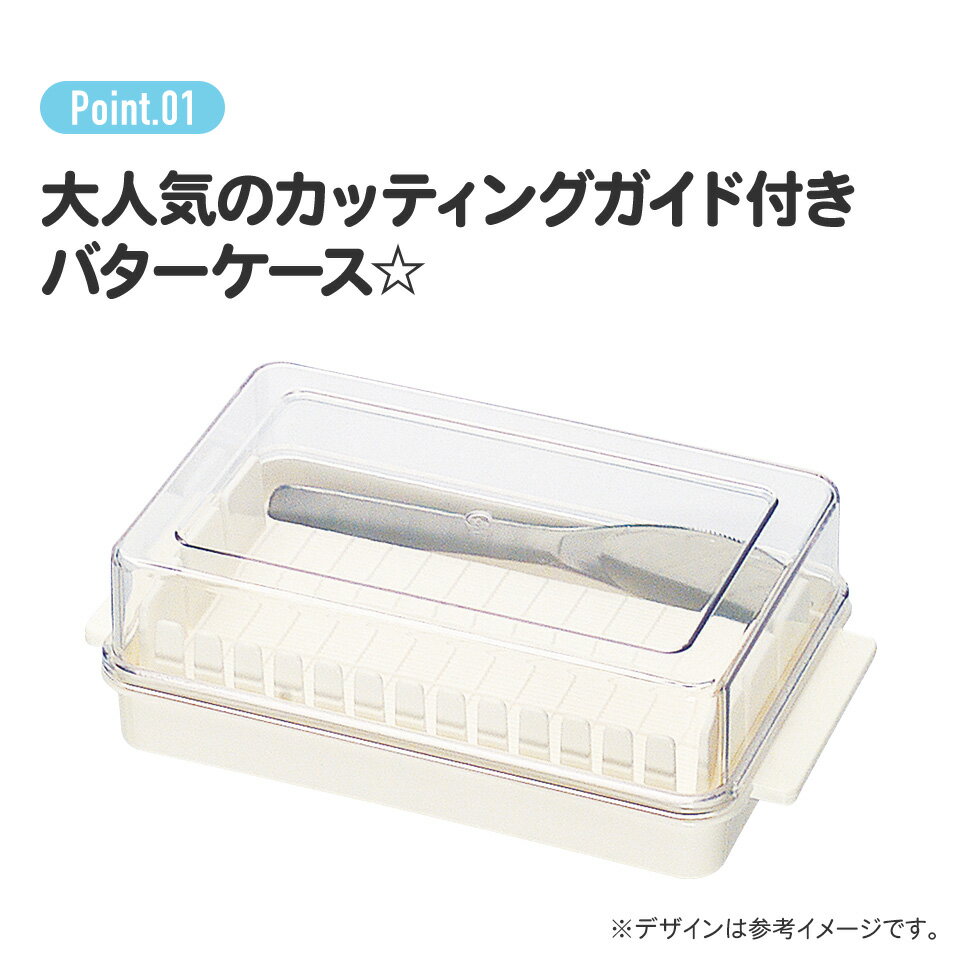 [6月16日〜7月1日 P20倍]スケーター バターケース カット バターカッター ナイフ 付き 簡単 便利 日本製 ギフト 母の日 プラスチック BTG1【定量カッティングガイド付き プレゼント バターカット 保存 製菓キティ ハローキティ— キティちゃん 女の子】 3