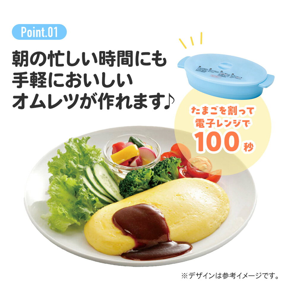 [4月22日〜5月20日 P20倍]オムレツメーカー スヌーピー やさい オムレツ たまご 卵...